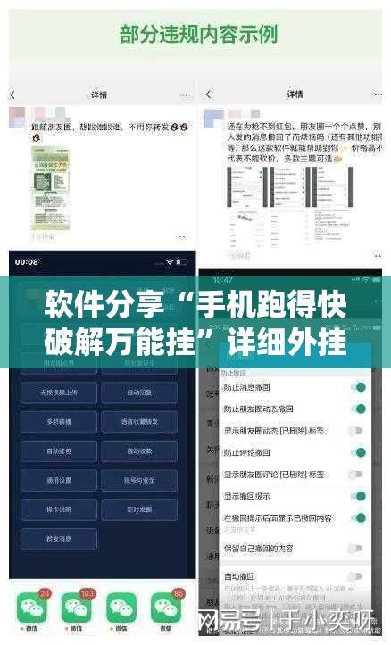 软件分享“手机跑得快破解万能挂”详细外挂透视辅助软件教程