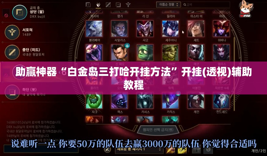 助赢神器“白金岛三打哈开挂方法”开挂(透视)辅助教程