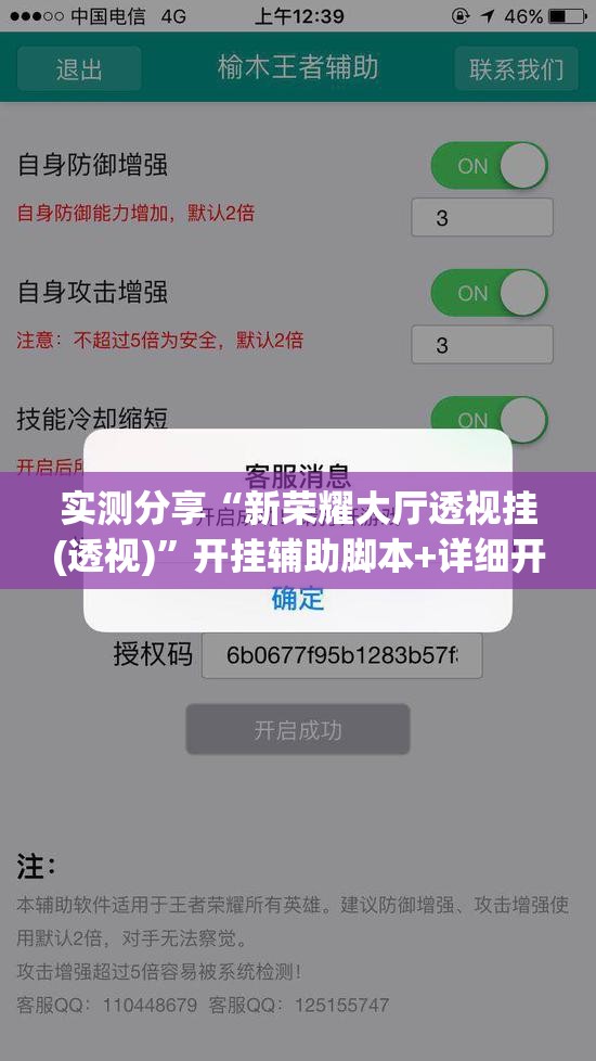 实测分享“新荣耀大厅透视挂(透视)”开挂辅助脚本+详细开挂安装教程
