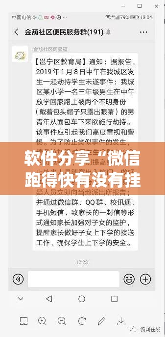软件分享“微信跑得快有没有挂(透视)	”开挂辅助脚本+详细开挂安装教程