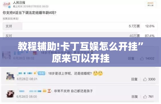 教程辅助!卡丁互娱怎么开挂”原来可以开挂