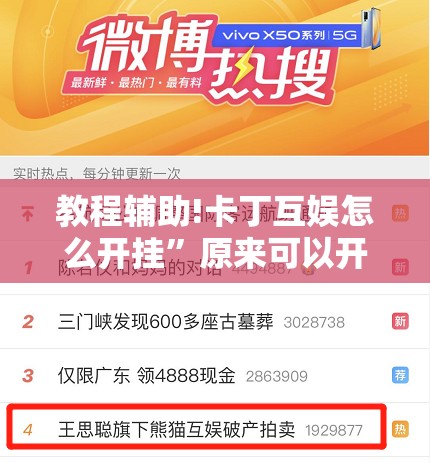 教程辅助!卡丁互娱怎么开挂	”原来可以开挂