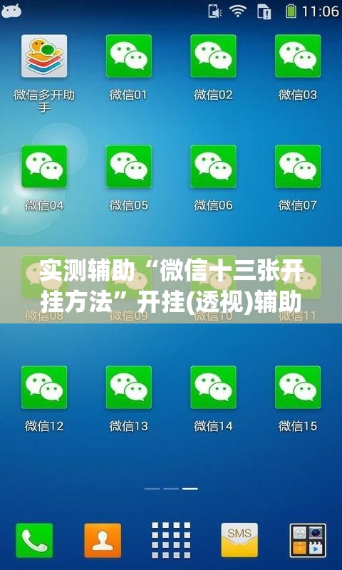 实测辅助“微信十三张开挂方法”开挂(透视)辅助教程
