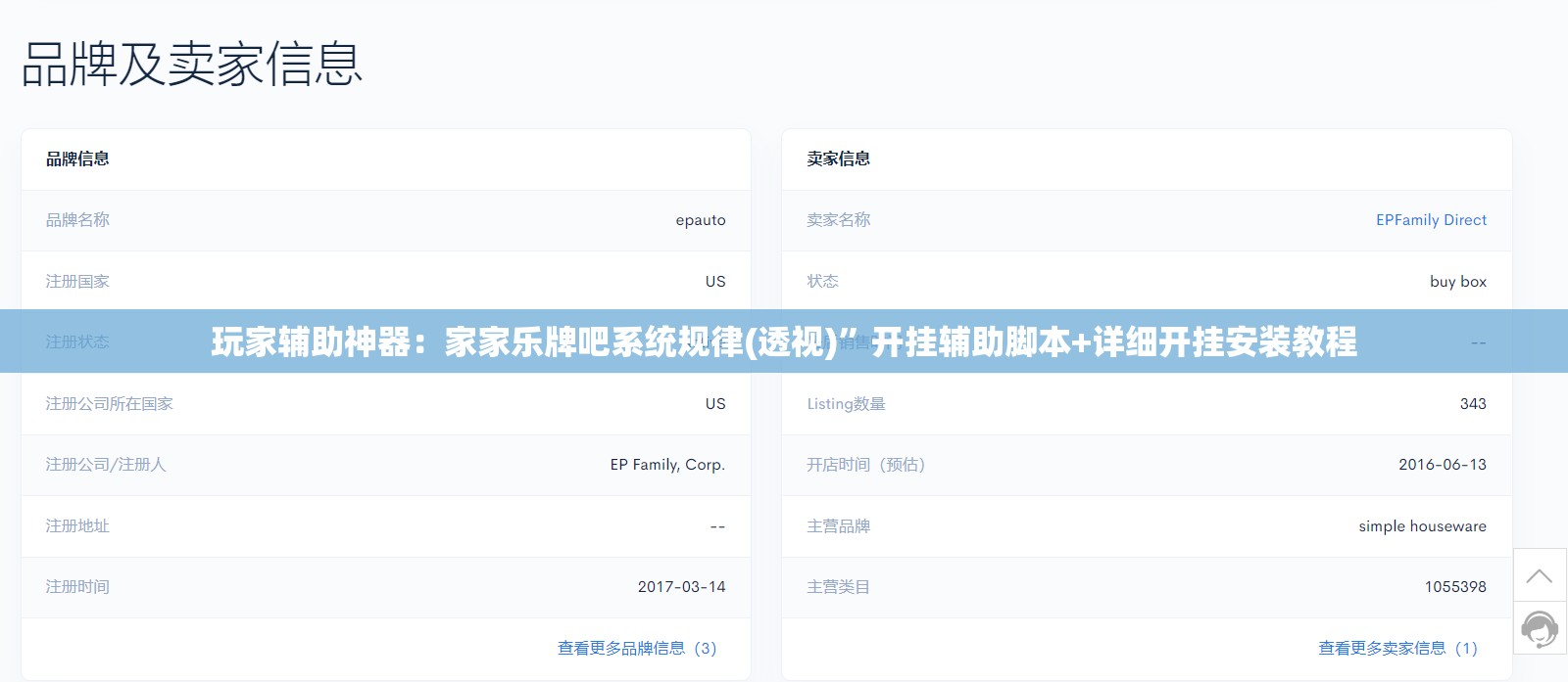玩家辅助神器：家家乐牌吧系统规律(透视)	”开挂辅助脚本+详细开挂安装教程