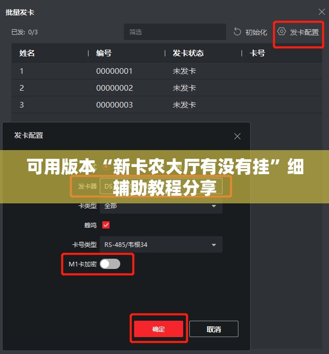 可用版本“新卡农大厅有没有挂”细辅助教程分享