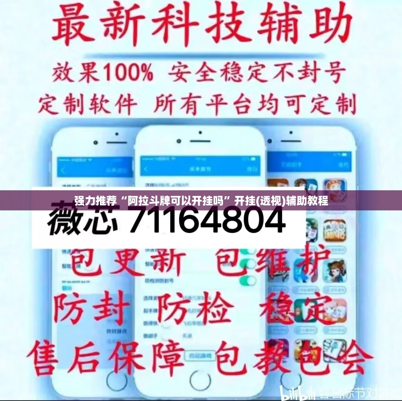强力推荐“阿拉斗牌可以开挂吗”开挂(透视)辅助教程