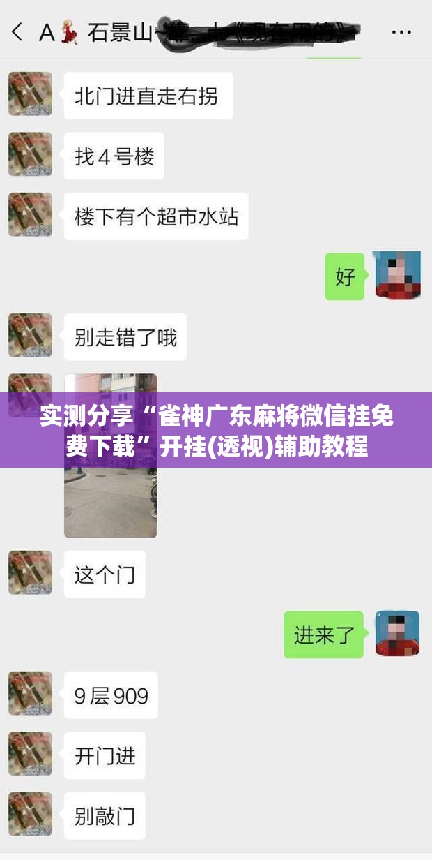 实测分享“雀神广东麻将微信挂免费下载”开挂(透视)辅助教程