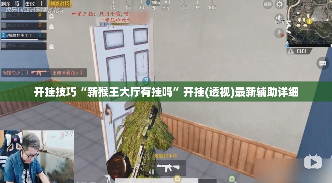 开挂技巧“新猴王大厅有挂吗”开挂(透视)最新辅助详细