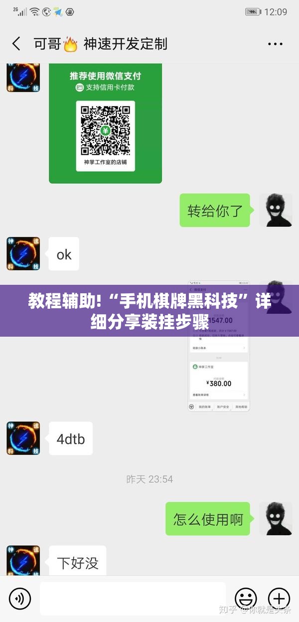 教程辅助!“手机棋牌黑科技	”详细分享装挂步骤