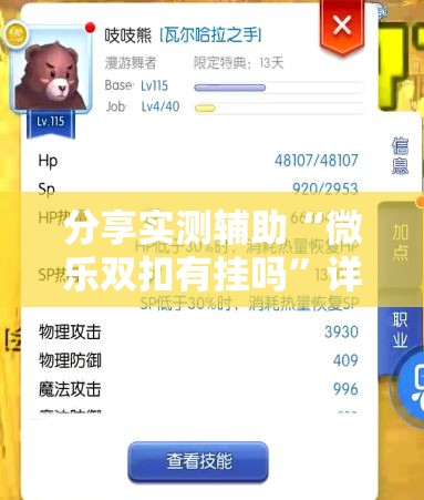 分享实测辅助“微乐双扣有挂吗”详细开挂教程
