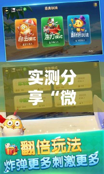 实测分享“微乐内蒙古麻将万能开挂器”详细分享装挂步骤