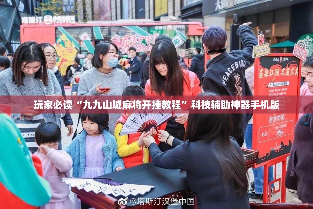 玩家必读“九九山城麻将开挂教程	”科技辅助神器手机版