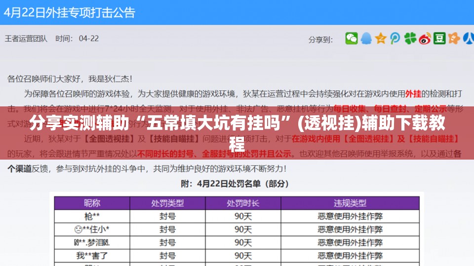 分享实测辅助“五常填大坑有挂吗”(透视挂)辅助下载教程