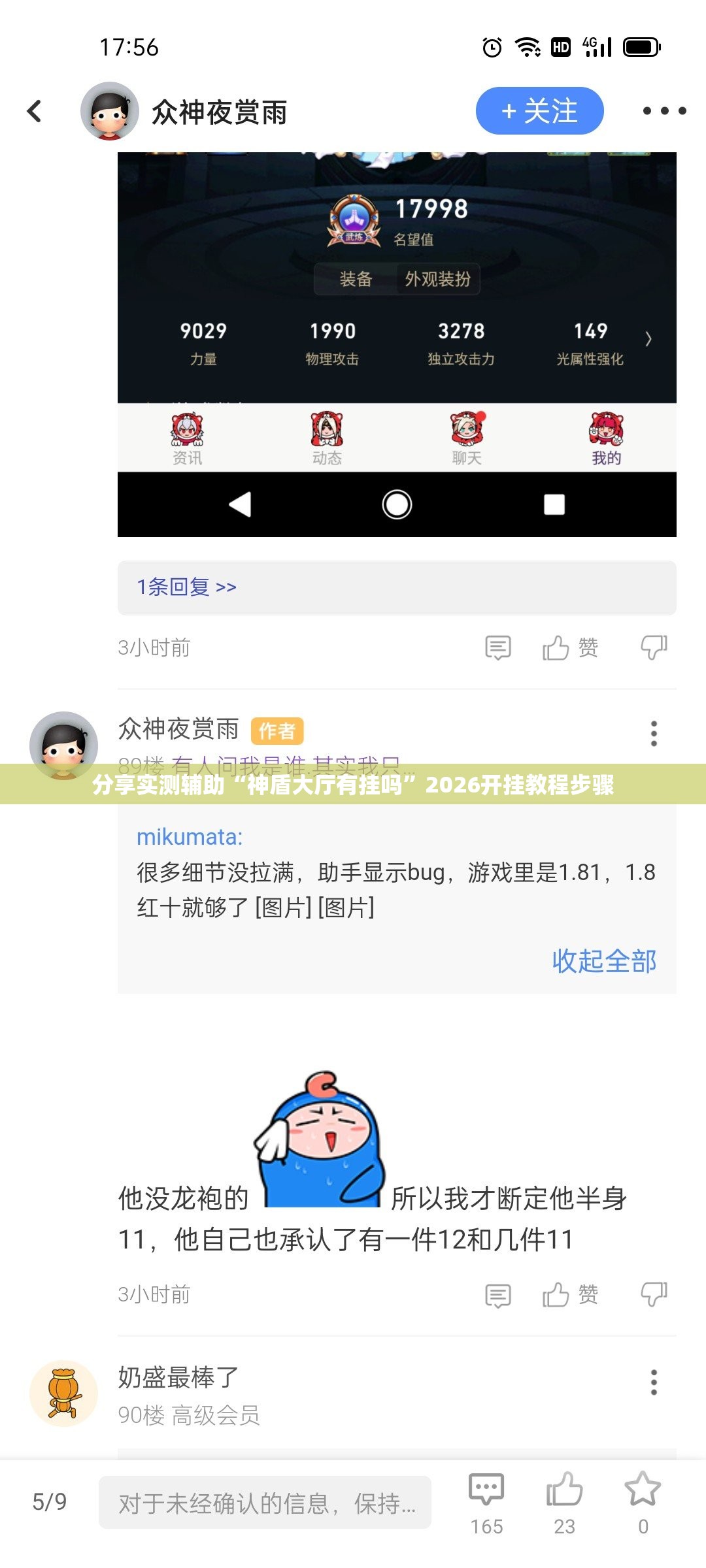 分享实测辅助“神盾大厅有挂吗”2026开挂教程步骤