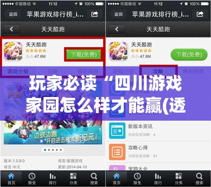 玩家必读“四川游戏家园怎么样才能赢(透视)”开挂辅助脚本+详细开挂安装教程