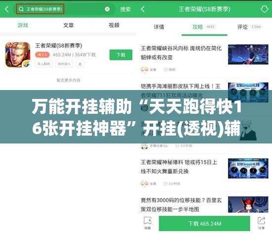 万能开挂辅助“天天跑得快16张开挂神器”开挂(透视)辅助教程