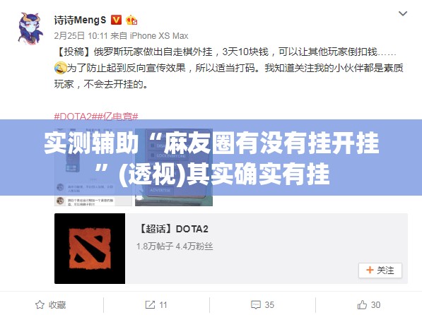 实测辅助“麻友圈有没有挂开挂	”(透视)其实确实有挂