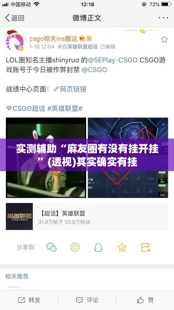 实测辅助“麻友圈有没有挂开挂”(透视)其实确实有挂