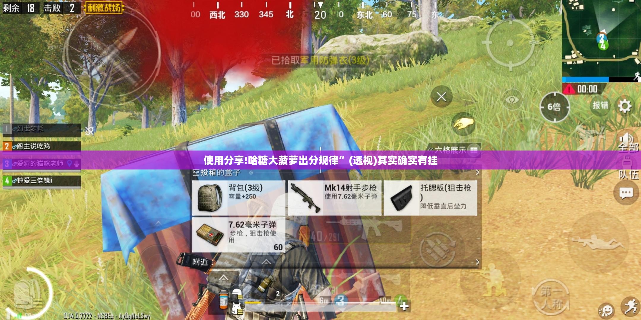 使用分享!哈糖大菠萝出分规律”(透视)其实确实有挂