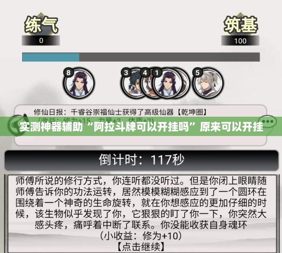 实测神器辅助“阿拉斗牌可以开挂吗”原来可以开挂