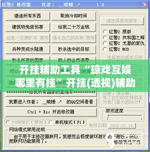 开挂辅助工具“琼戏互娱哪里有挂	”开挂(透视)辅助教程