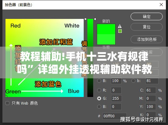 教程辅助!手机十三水有规律吗”详细外挂透视辅助软件教程