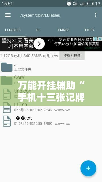万能开挂辅助“手机十三张记牌器”开挂辅助脚本+详细开挂安装教程