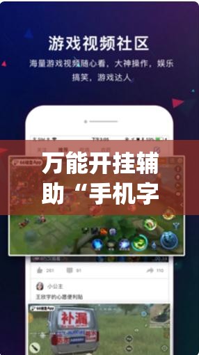万能开挂辅助“手机字牌软件”开挂(透视)辅助神器