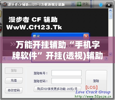 万能开挂辅助“手机字牌软件	”开挂(透视)辅助神器
