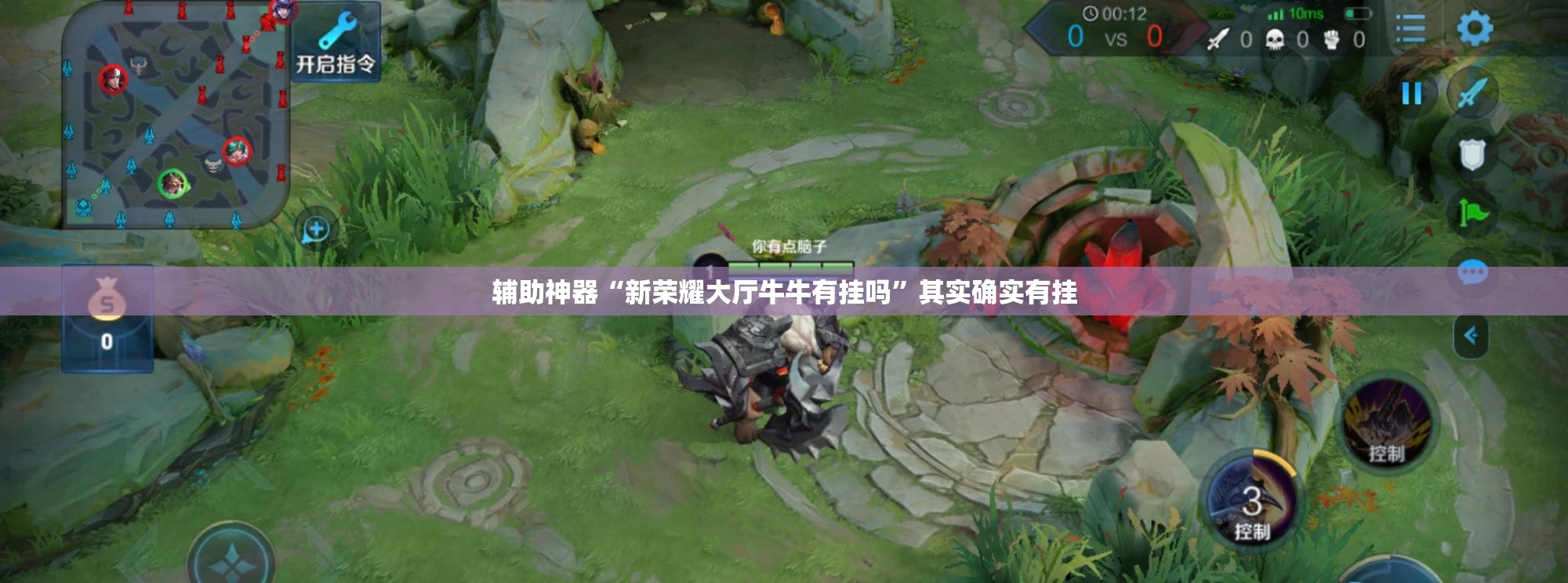 辅助神器“新荣耀大厅牛牛有挂吗	”其实确实有挂