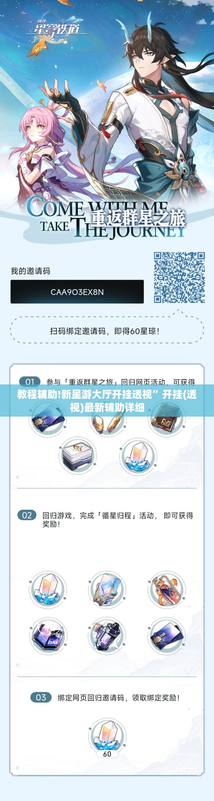 教程辅助!新星游大厅开挂透视”开挂(透视)最新辅助详细
