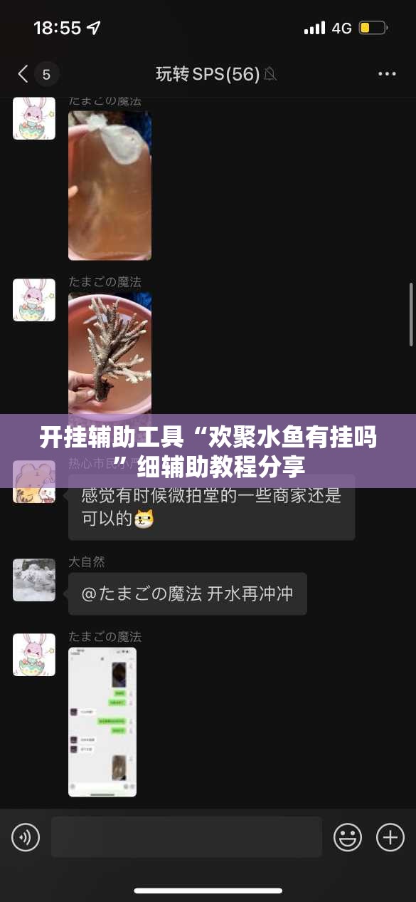 开挂辅助工具“欢聚水鱼有挂吗	”细辅助教程分享