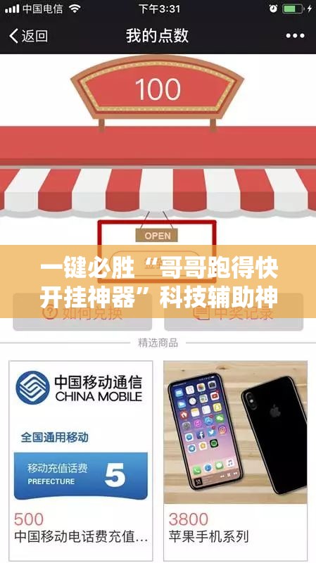 一键必胜“哥哥跑得快开挂神器	”科技辅助神器手机版