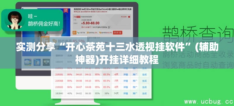实测分享“开心茶苑十三水透视挂软件	”(辅助神器)开挂详细教程