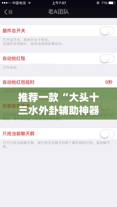 推荐一款“大头十三水外卦辅助神器”(免费)开挂辅助教学(最新辅助开挂教程)