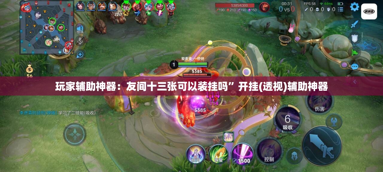 玩家辅助神器：友间十三张可以装挂吗”开挂(透视)辅助神器
