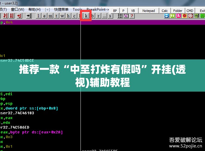 推荐一款“中至打炸有假吗	”开挂(透视)辅助教程