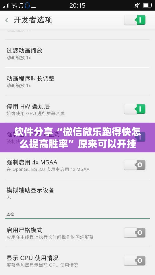软件分享“微信微乐跑得快怎么提高胜率	”原来可以开挂