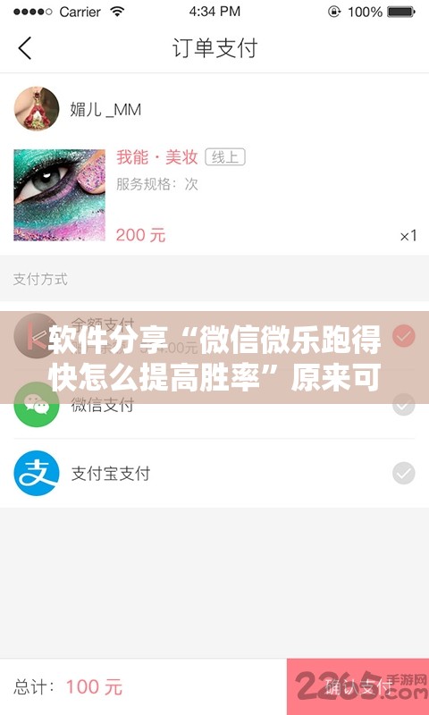 软件分享“微信微乐跑得快怎么提高胜率”原来可以开挂
