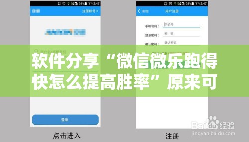 软件分享“微信微乐跑得快怎么提高胜率”原来可以开挂