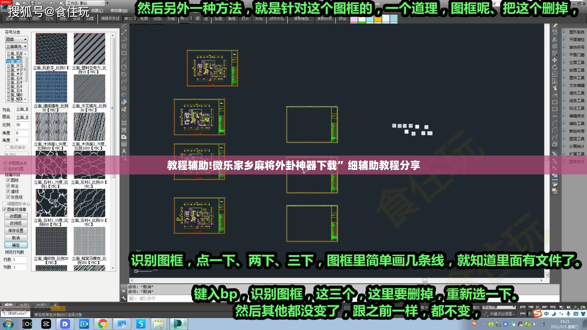 教程辅助!微乐家乡麻将外卦神器下载	”细辅助教程分享