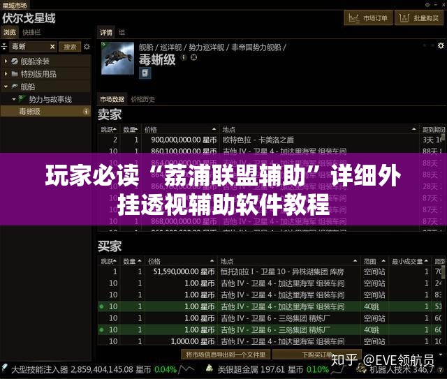 玩家必读“荔浦联盟辅助”详细外挂透视辅助软件教程