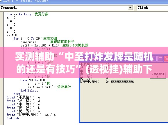 实测辅助“中至打炸发牌是随机的还是有技巧”(透视挂)辅助下载教程
