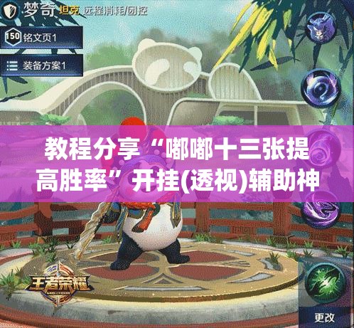 教程分享“嘟嘟十三张提高胜率”开挂(透视)辅助神器