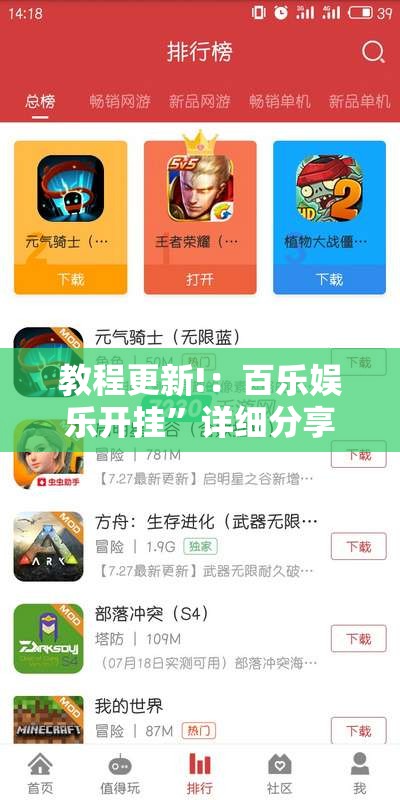 教程更新!：百乐娱乐开挂	”详细分享装挂步骤