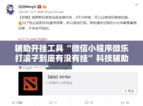 辅助开挂工具“微信小程序微乐打滚子到底有没有挂	”科技辅助神器手机版