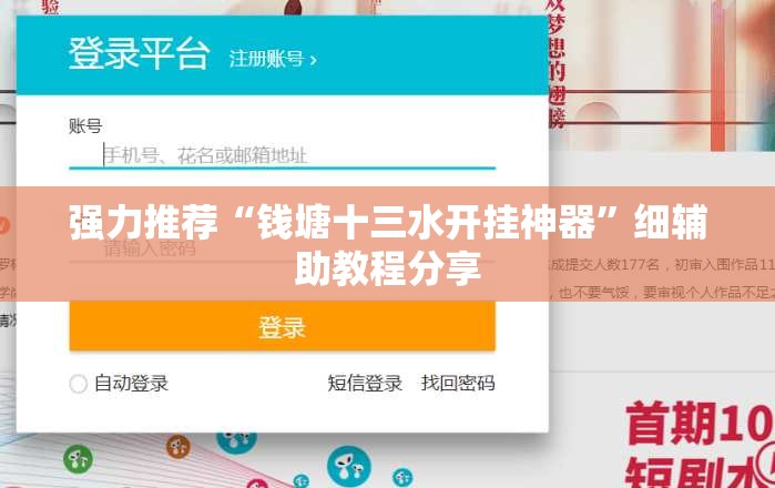 强力推荐“钱塘十三水开挂神器”细辅助教程分享