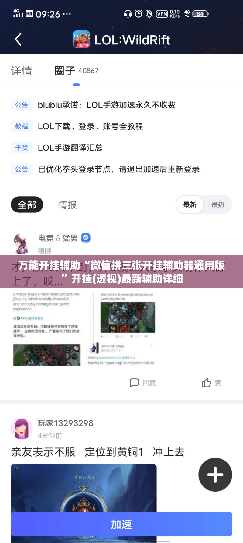 万能开挂辅助“微信拼三张开挂辅助器通用版	”开挂(透视)最新辅助详细