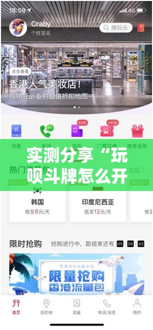 实测分享“玩呗斗牌怎么开挂	”细辅助教程分享