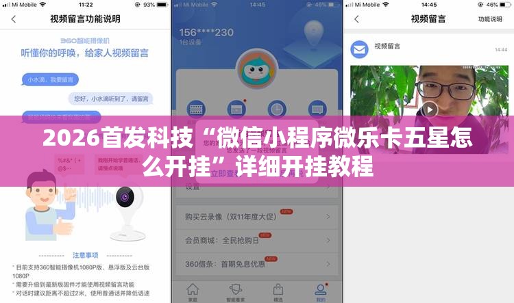 2026首发科技“微信小程序微乐卡五星怎么开挂”详细开挂教程